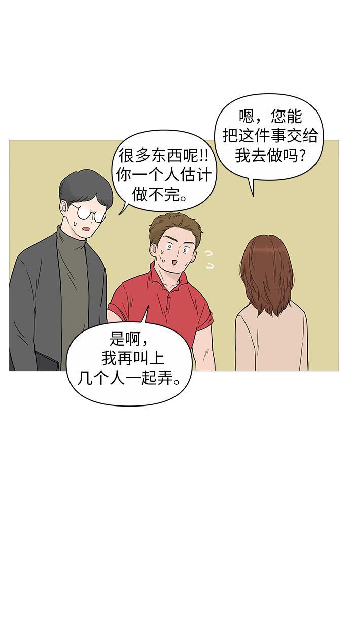 你的微笑是陷阱韩漫全集-第17话无删减无遮挡章节图片 