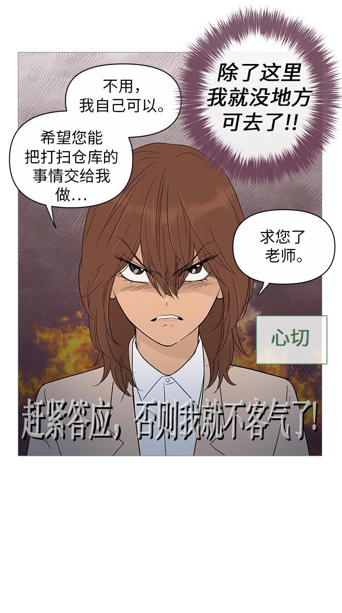 你的微笑是陷阱韩漫全集-第17话无删减无遮挡章节图片 