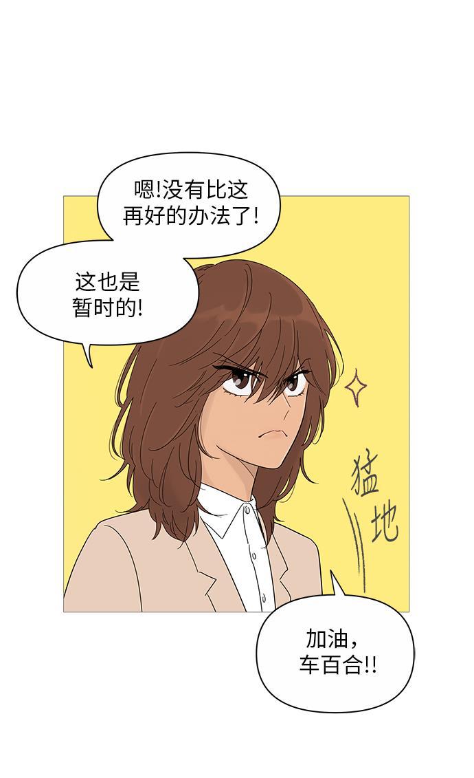 你的微笑是陷阱韩漫全集-第17话无删减无遮挡章节图片 
