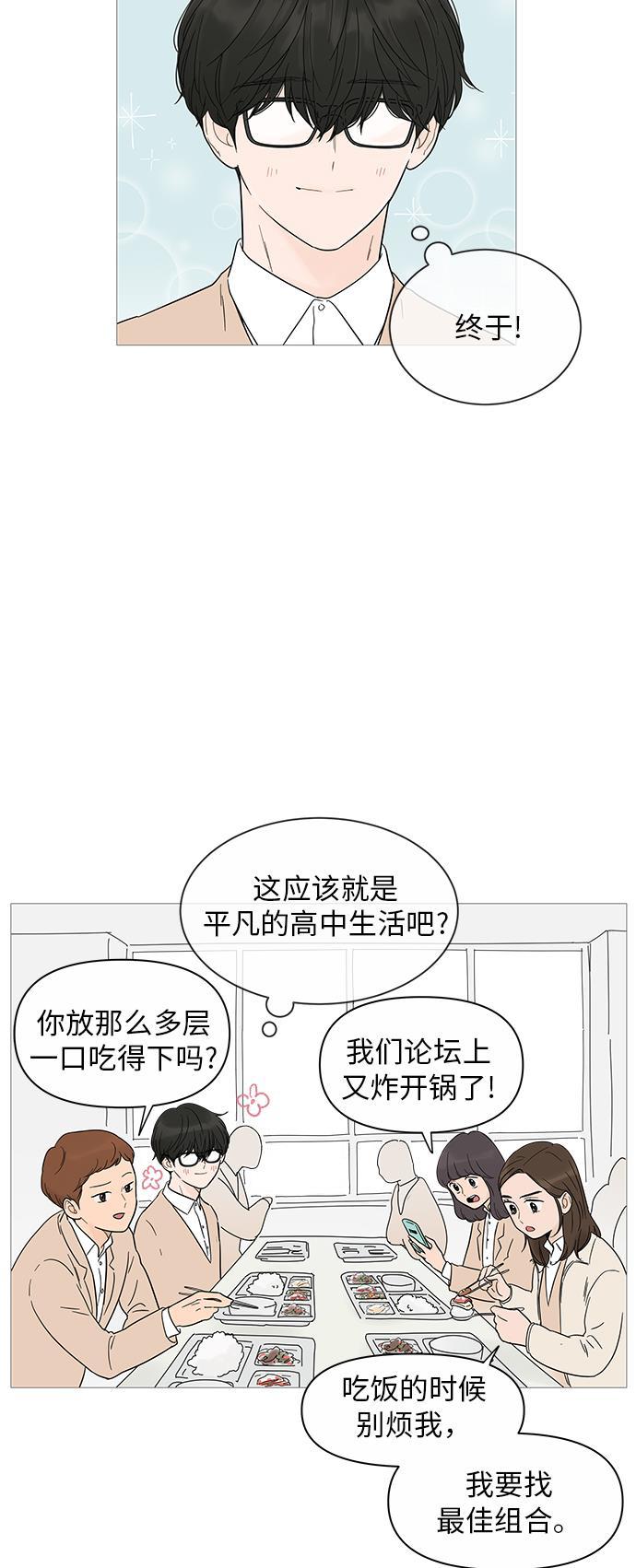 你的微笑是陷阱韩漫全集-第17话无删减无遮挡章节图片 
