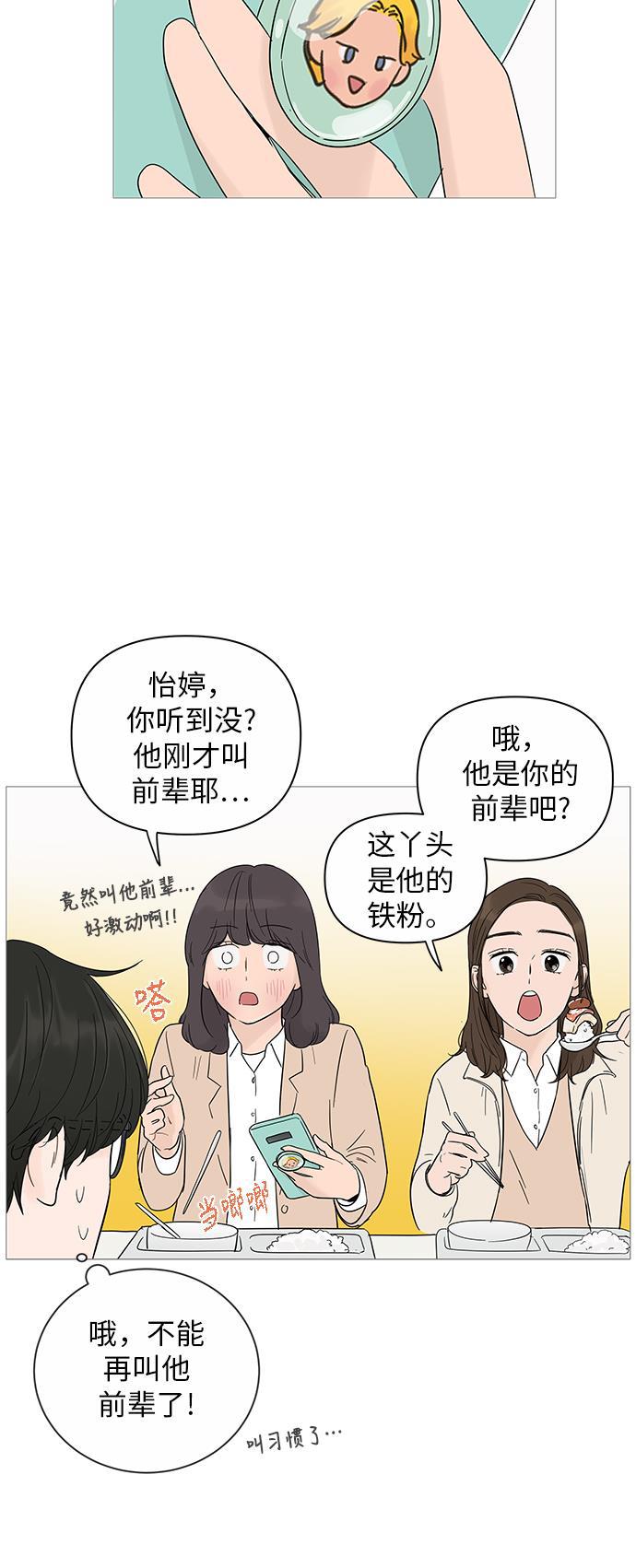 你的微笑是陷阱韩漫全集-第17话无删减无遮挡章节图片 