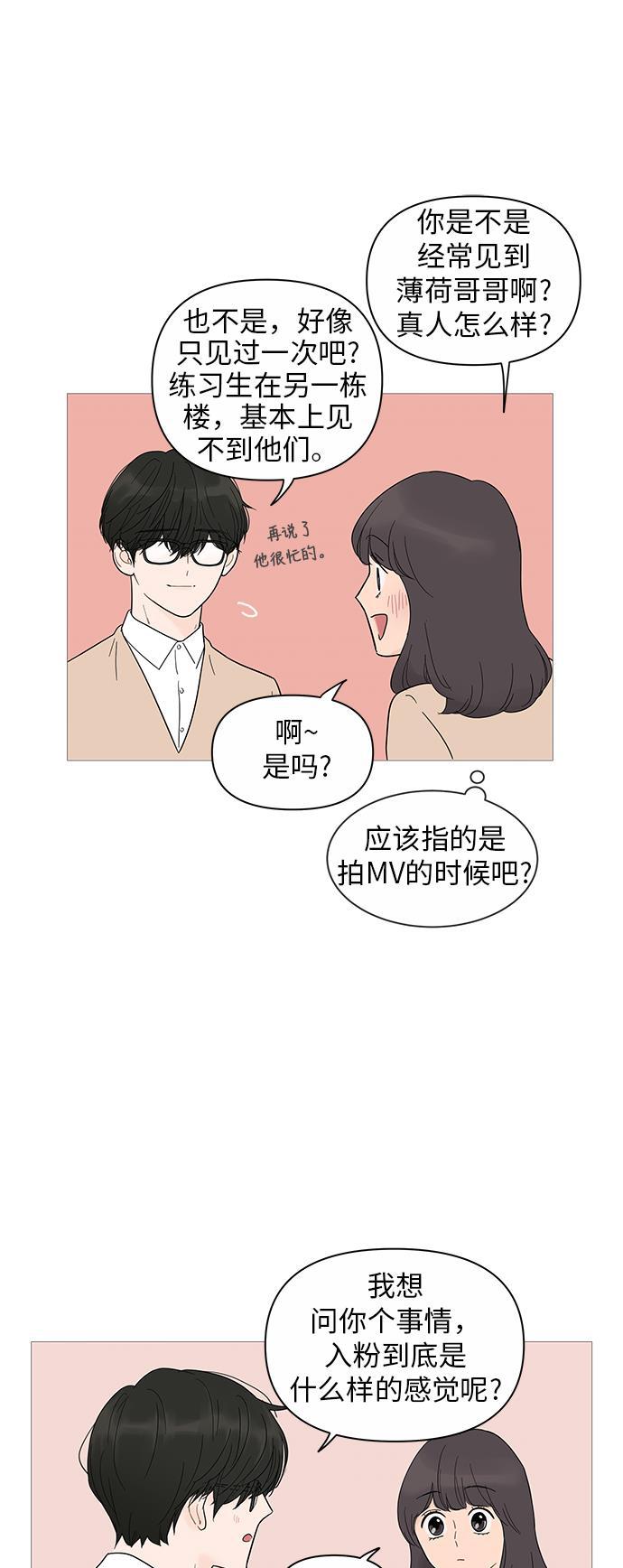 你的微笑是陷阱韩漫全集-第17话无删减无遮挡章节图片 