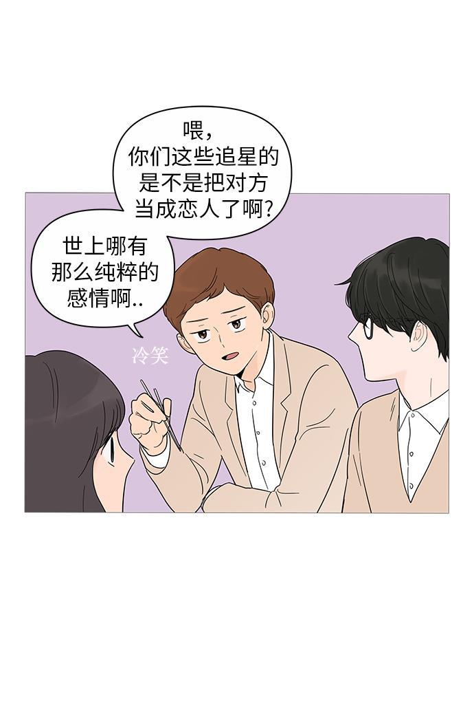 你的微笑是陷阱韩漫全集-第17话无删减无遮挡章节图片 