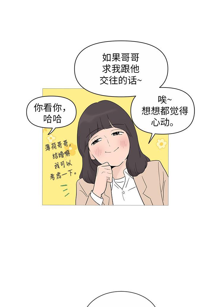 你的微笑是陷阱韩漫全集-第17话无删减无遮挡章节图片 