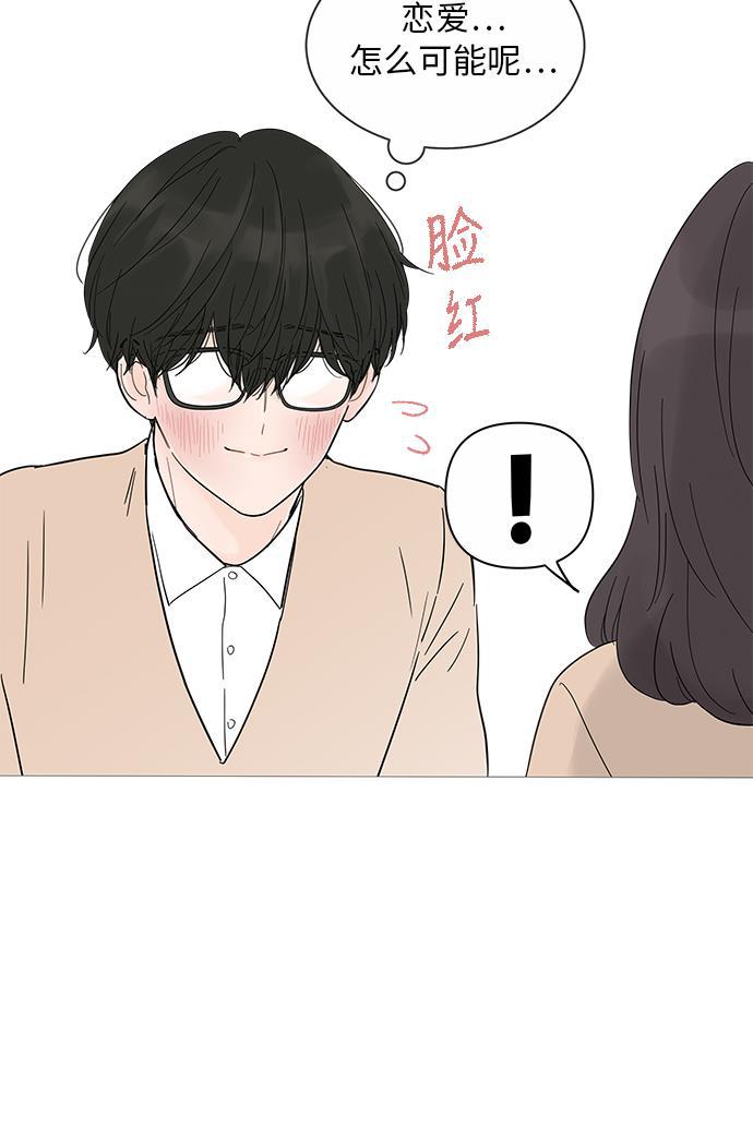你的微笑是陷阱韩漫全集-第17话无删减无遮挡章节图片 