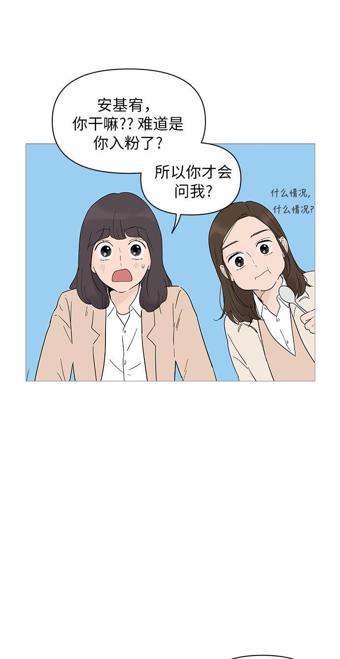 你的微笑是陷阱韩漫全集-第17话无删减无遮挡章节图片 