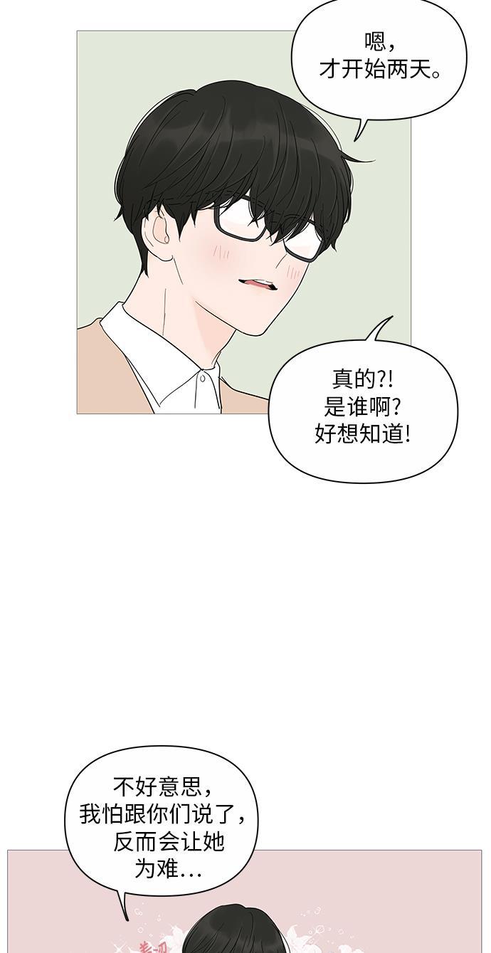 你的微笑是陷阱韩漫全集-第17话无删减无遮挡章节图片 