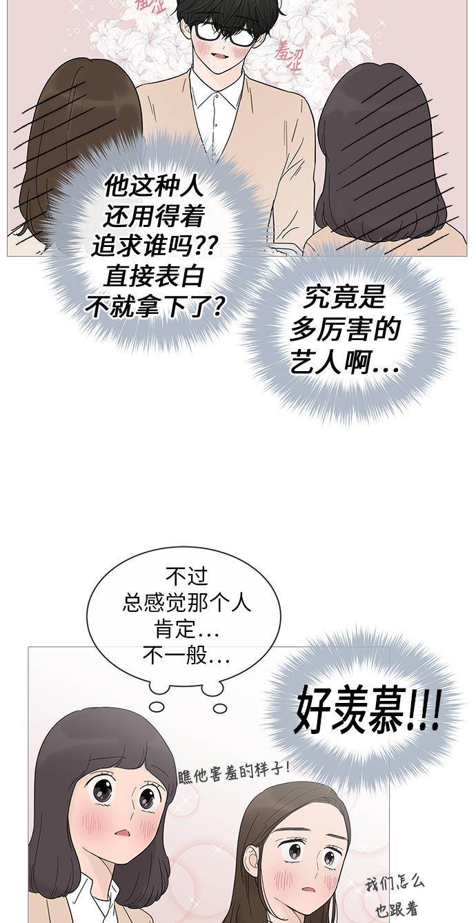 你的微笑是陷阱韩漫全集-第17话无删减无遮挡章节图片 