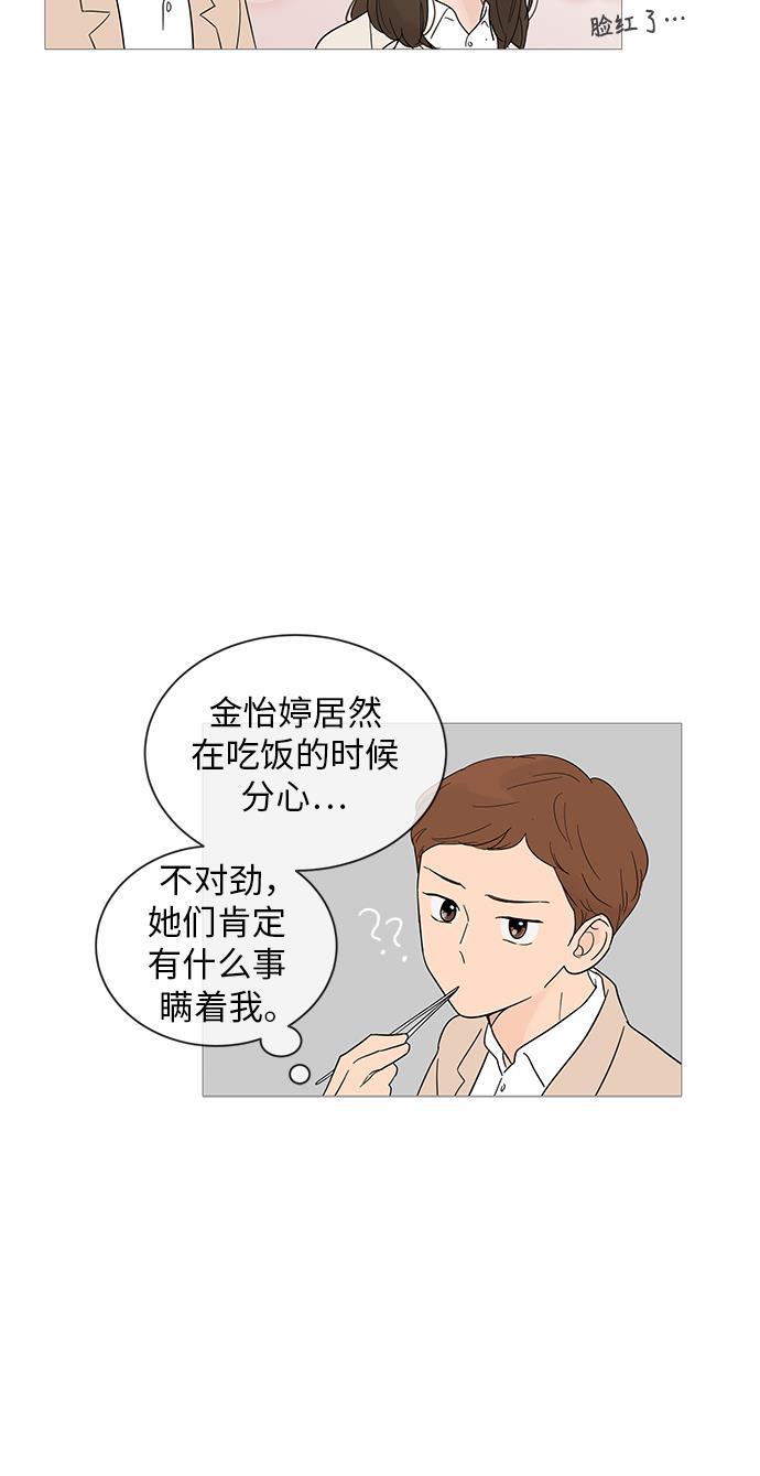 你的微笑是陷阱韩漫全集-第17话无删减无遮挡章节图片 