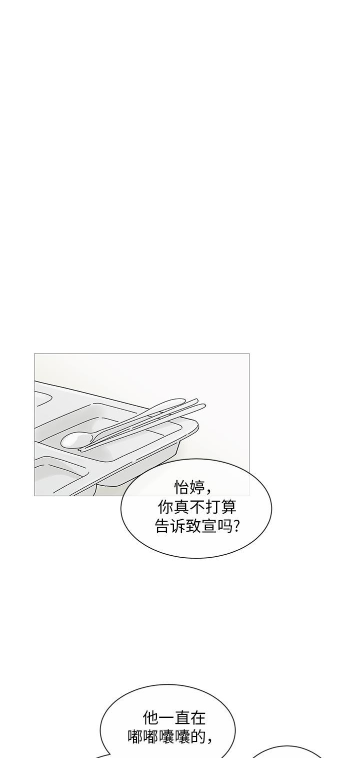 你的微笑是陷阱韩漫全集-第17话无删减无遮挡章节图片 