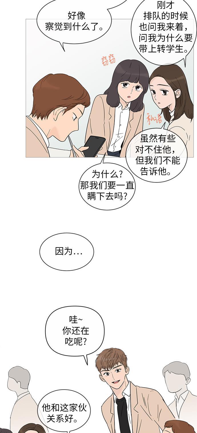 你的微笑是陷阱韩漫全集-第17话无删减无遮挡章节图片 