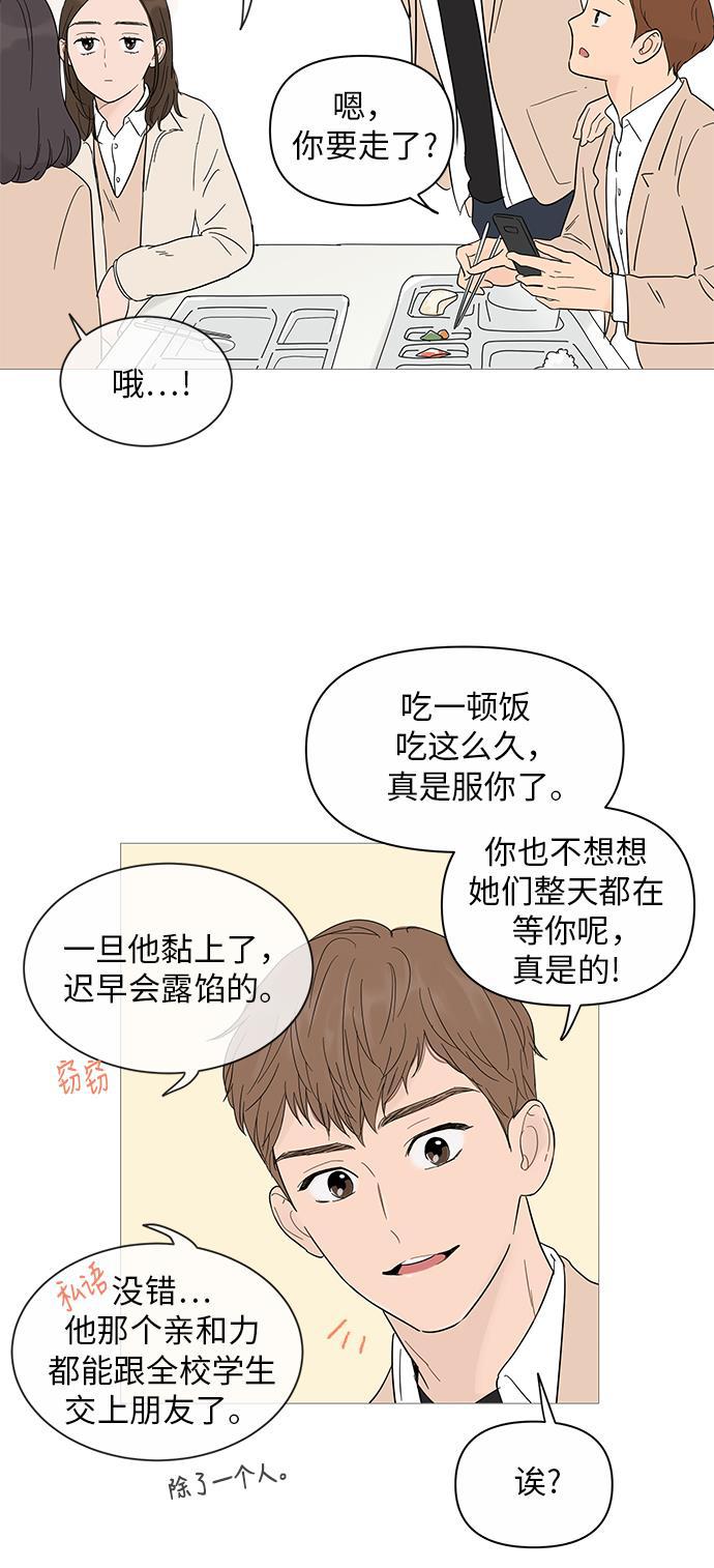 你的微笑是陷阱韩漫全集-第17话无删减无遮挡章节图片 