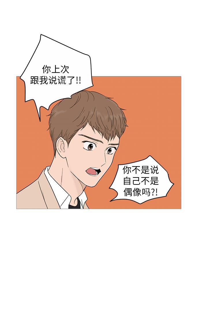 你的微笑是陷阱韩漫全集-第17话无删减无遮挡章节图片 