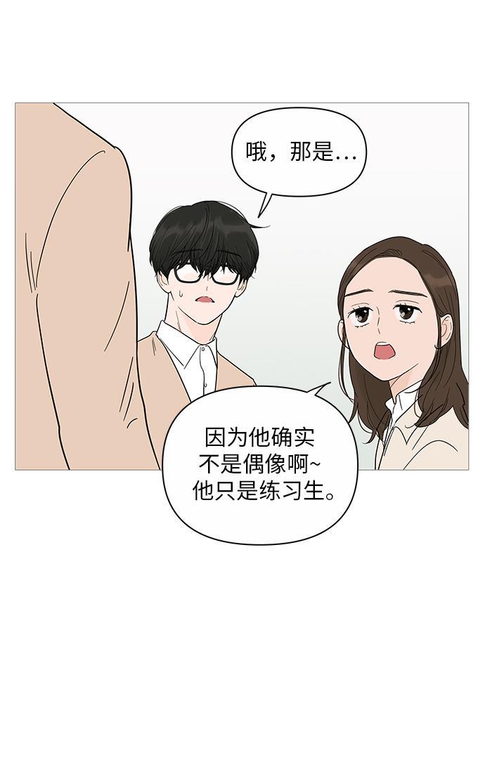 你的微笑是陷阱韩漫全集-第17话无删减无遮挡章节图片 