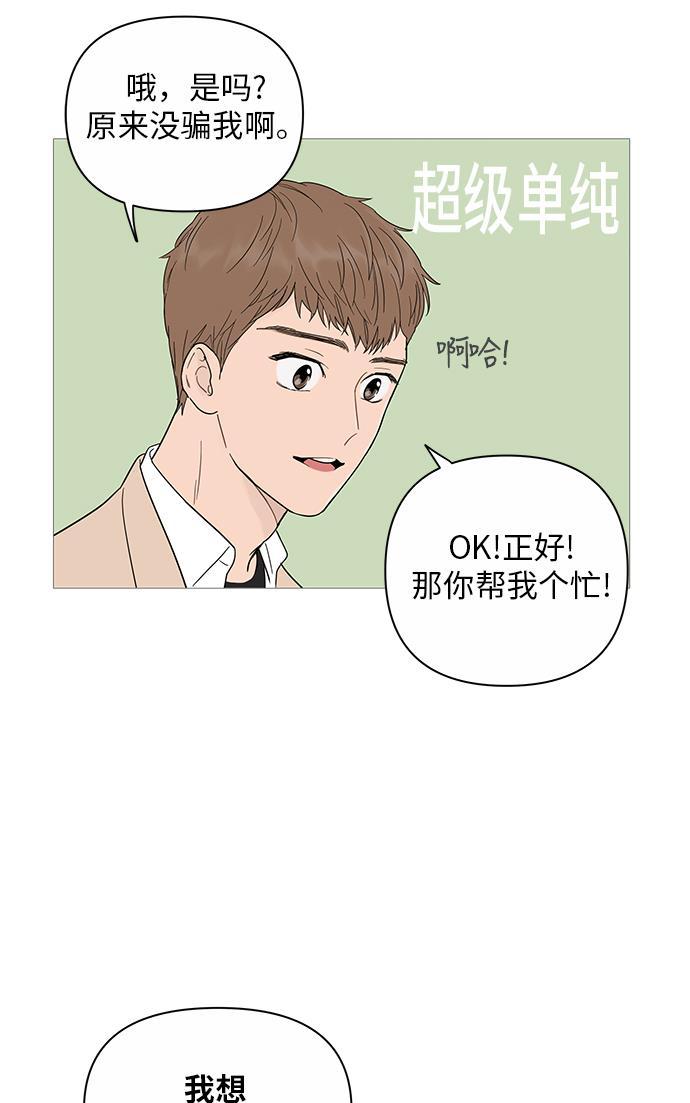 你的微笑是陷阱韩漫全集-第17话无删减无遮挡章节图片 