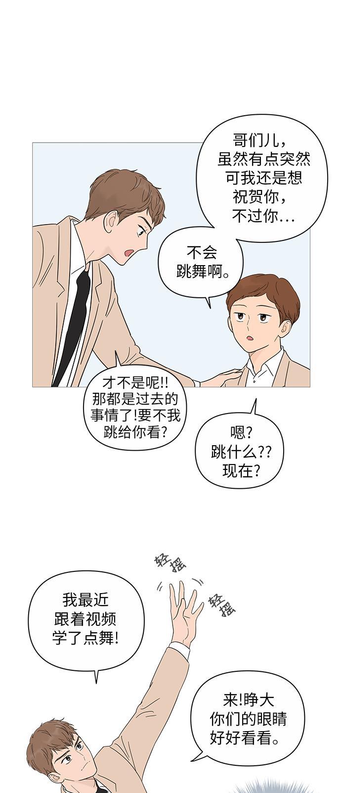 你的微笑是陷阱韩漫全集-第17话无删减无遮挡章节图片 