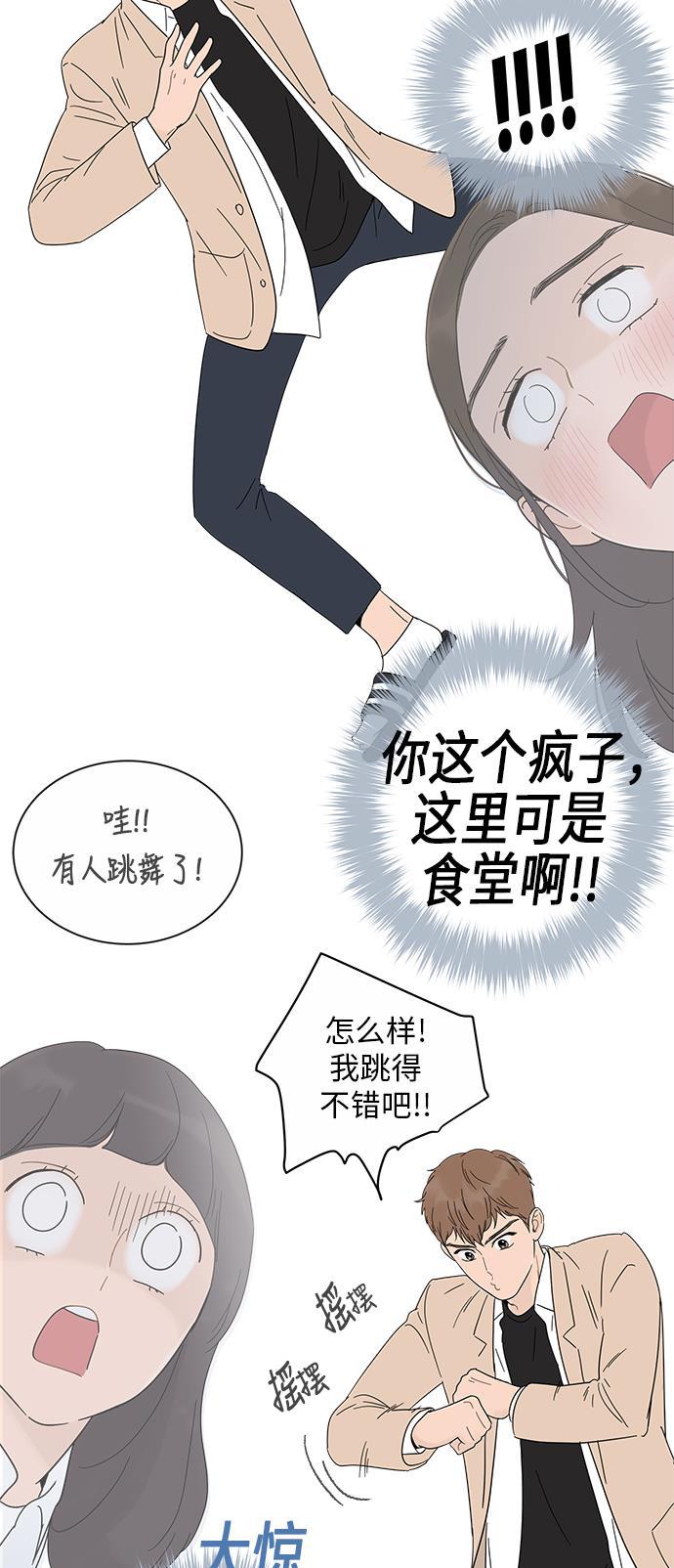 你的微笑是陷阱韩漫全集-第17话无删减无遮挡章节图片 