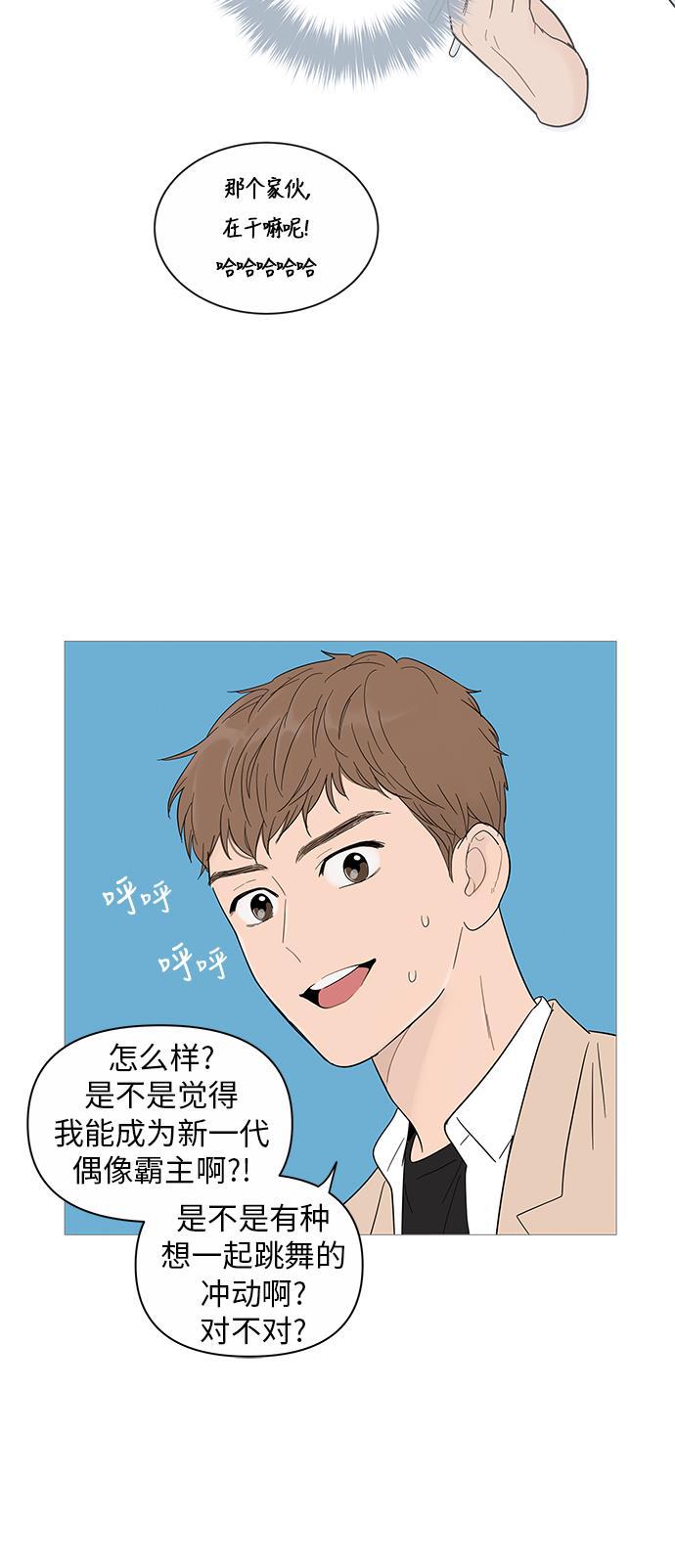 你的微笑是陷阱韩漫全集-第17话无删减无遮挡章节图片 