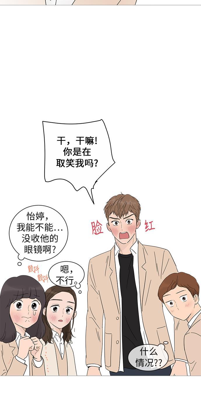 你的微笑是陷阱韩漫全集-第17话无删减无遮挡章节图片 