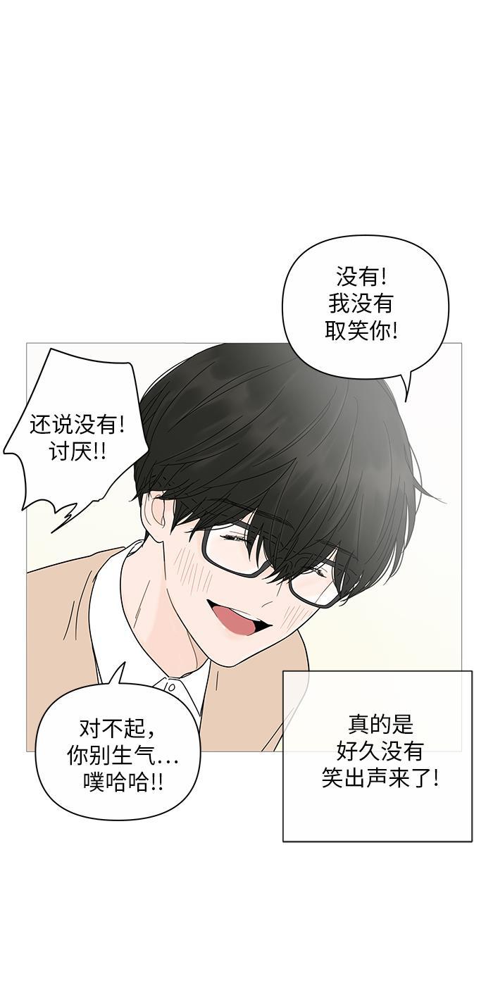 你的微笑是陷阱韩漫全集-第17话无删减无遮挡章节图片 