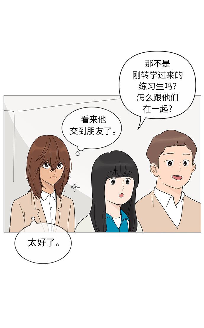 你的微笑是陷阱韩漫全集-第17话无删减无遮挡章节图片 