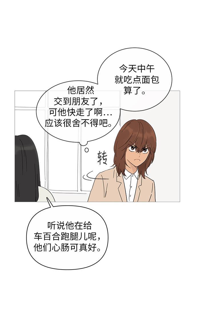 你的微笑是陷阱韩漫全集-第17话无删减无遮挡章节图片 