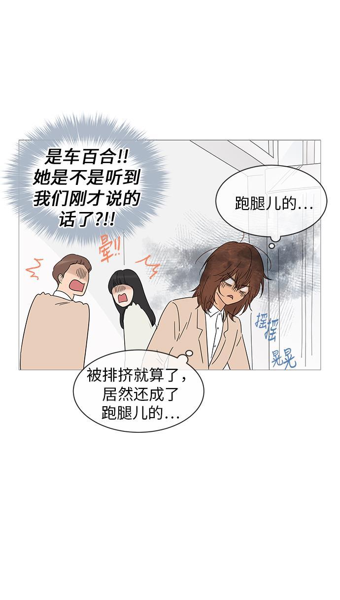 你的微笑是陷阱韩漫全集-第17话无删减无遮挡章节图片 