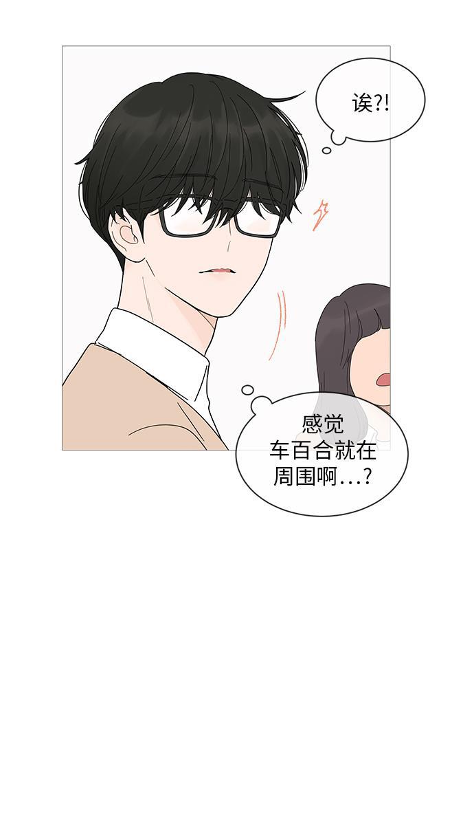 你的微笑是陷阱韩漫全集-第17话无删减无遮挡章节图片 