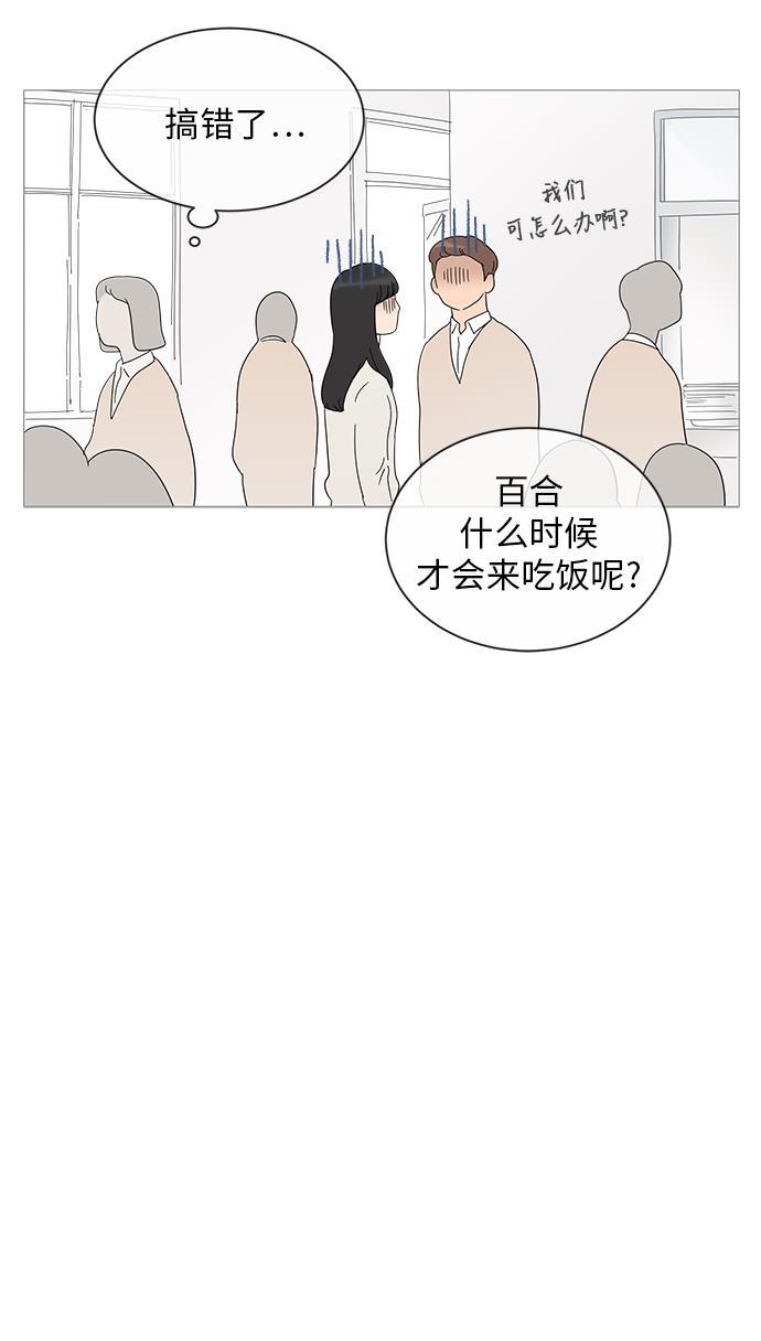你的微笑是陷阱韩漫全集-第17话无删减无遮挡章节图片 