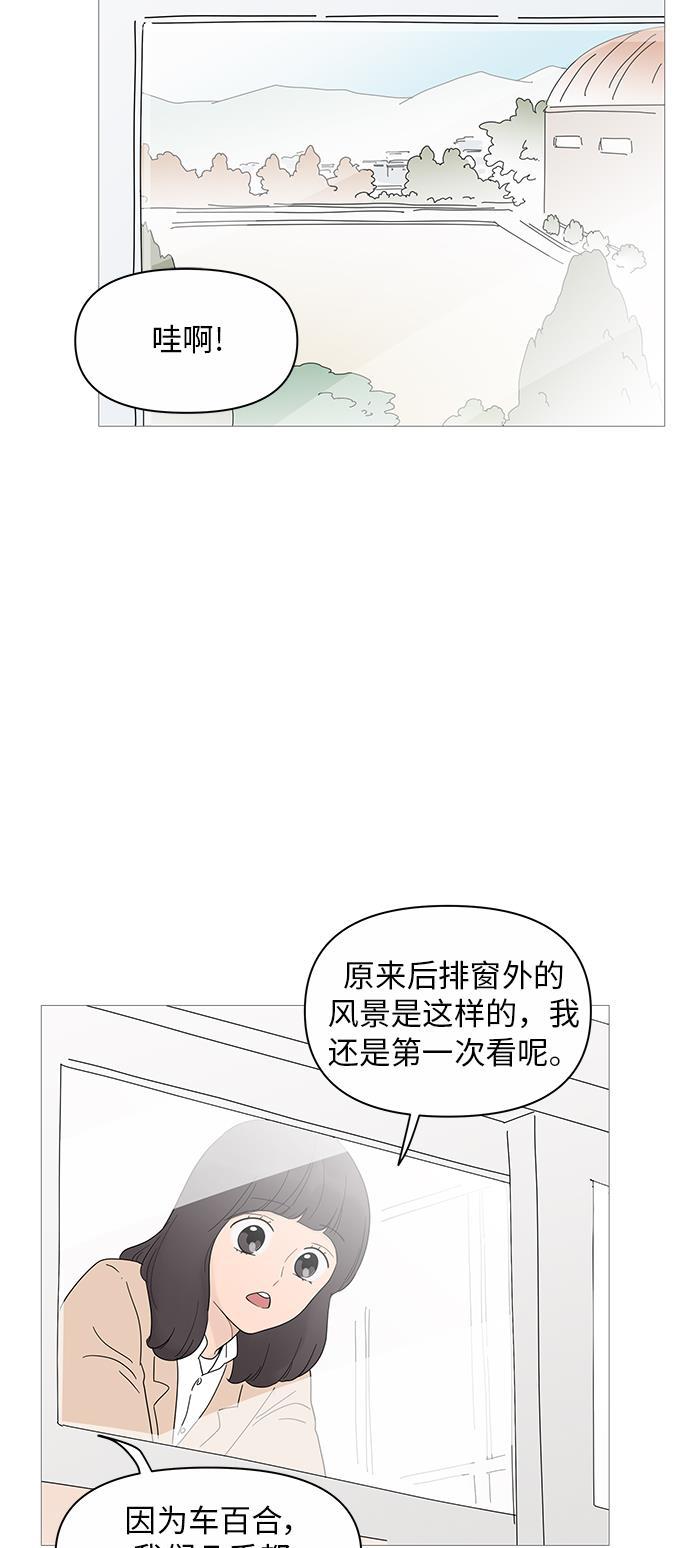你的微笑是陷阱韩漫全集-第18话无删减无遮挡章节图片 