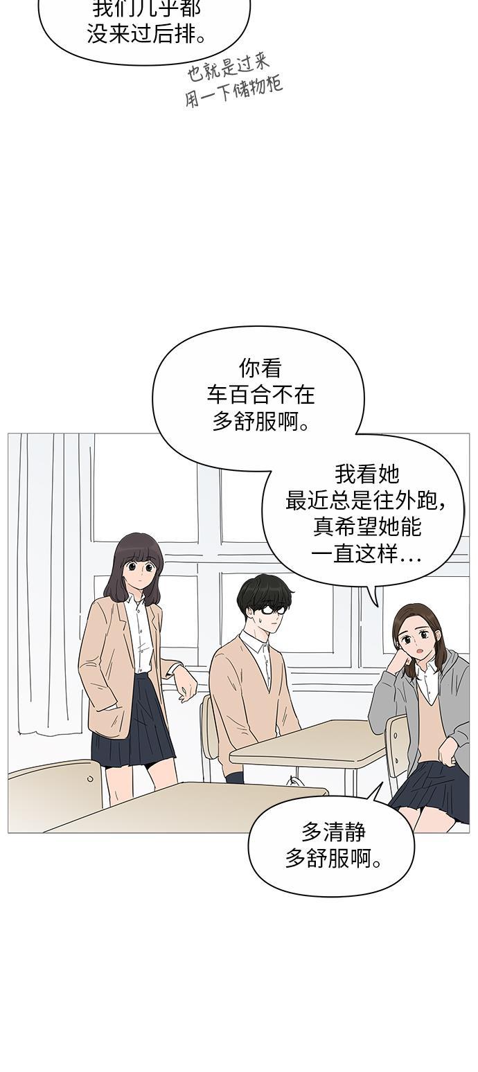 你的微笑是陷阱韩漫全集-第18话无删减无遮挡章节图片 
