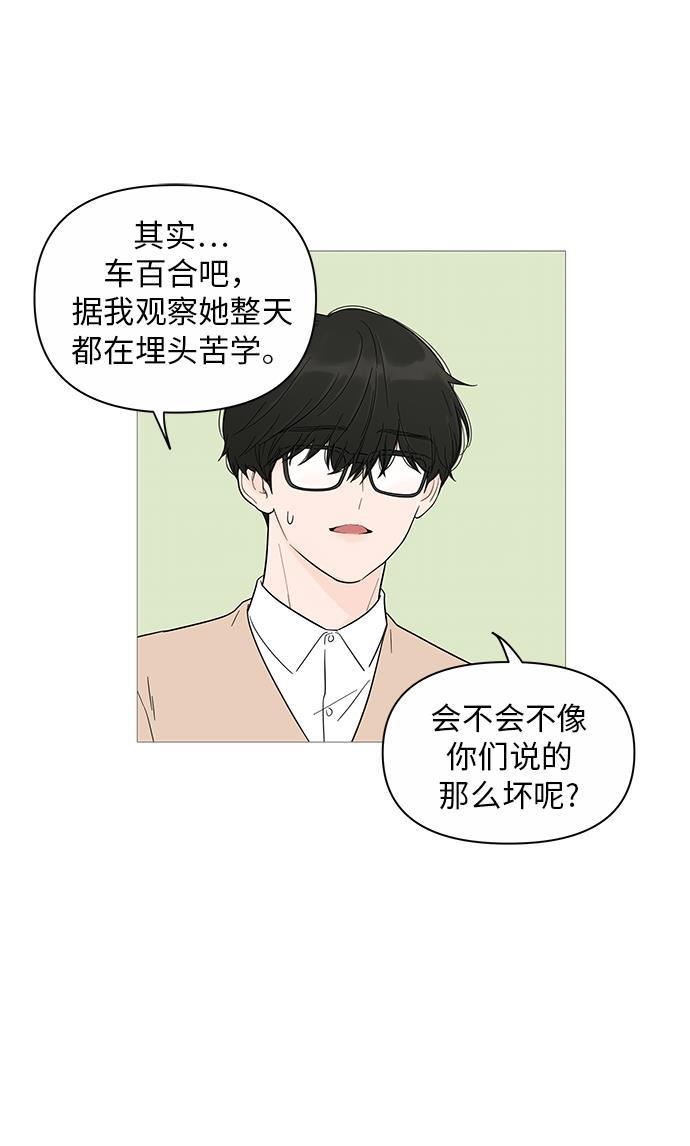 你的微笑是陷阱韩漫全集-第18话无删减无遮挡章节图片 