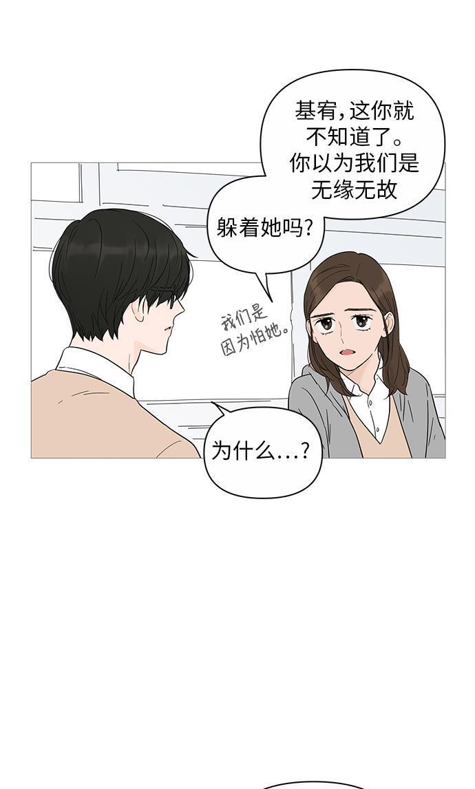 你的微笑是陷阱韩漫全集-第18话无删减无遮挡章节图片 