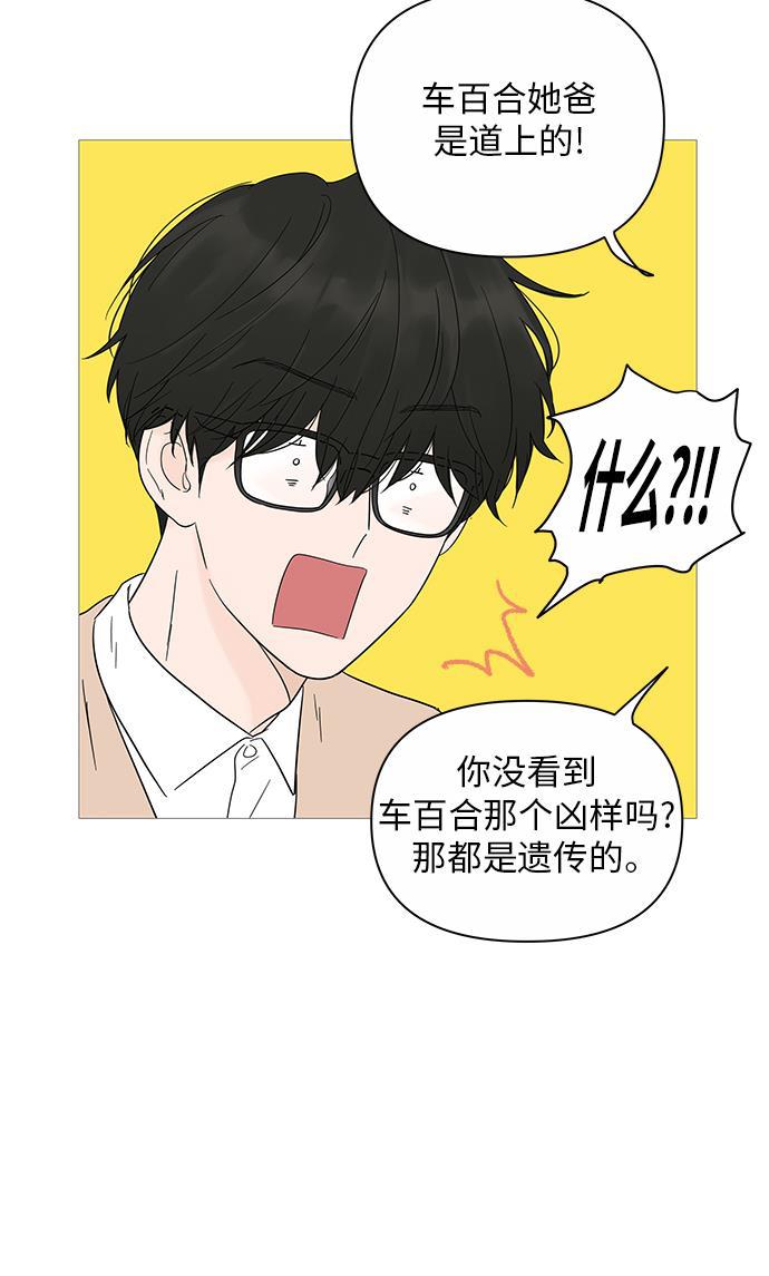 你的微笑是陷阱韩漫全集-第18话无删减无遮挡章节图片 
