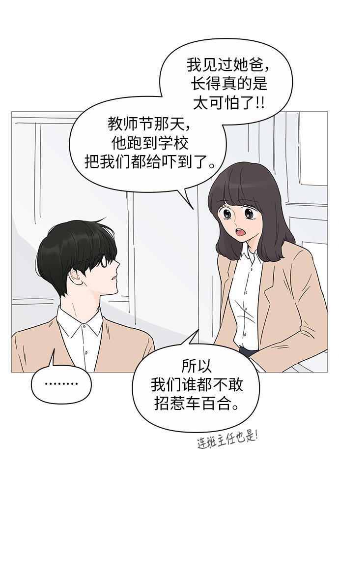 你的微笑是陷阱韩漫全集-第18话无删减无遮挡章节图片 