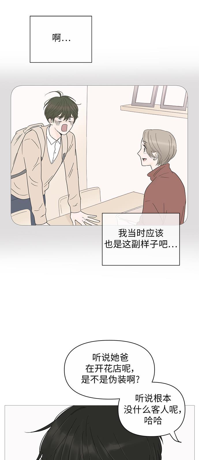 你的微笑是陷阱韩漫全集-第18话无删减无遮挡章节图片 
