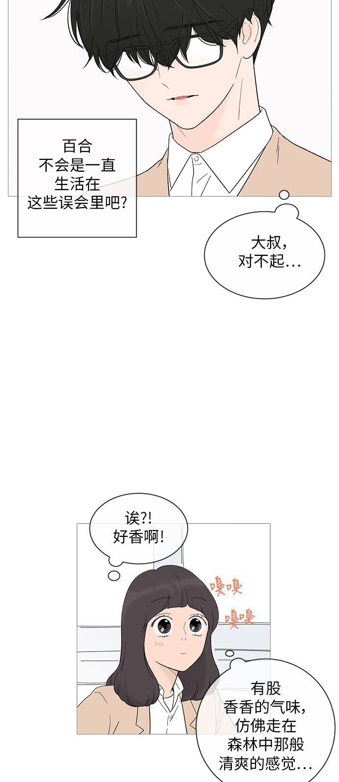 你的微笑是陷阱韩漫全集-第18话无删减无遮挡章节图片 