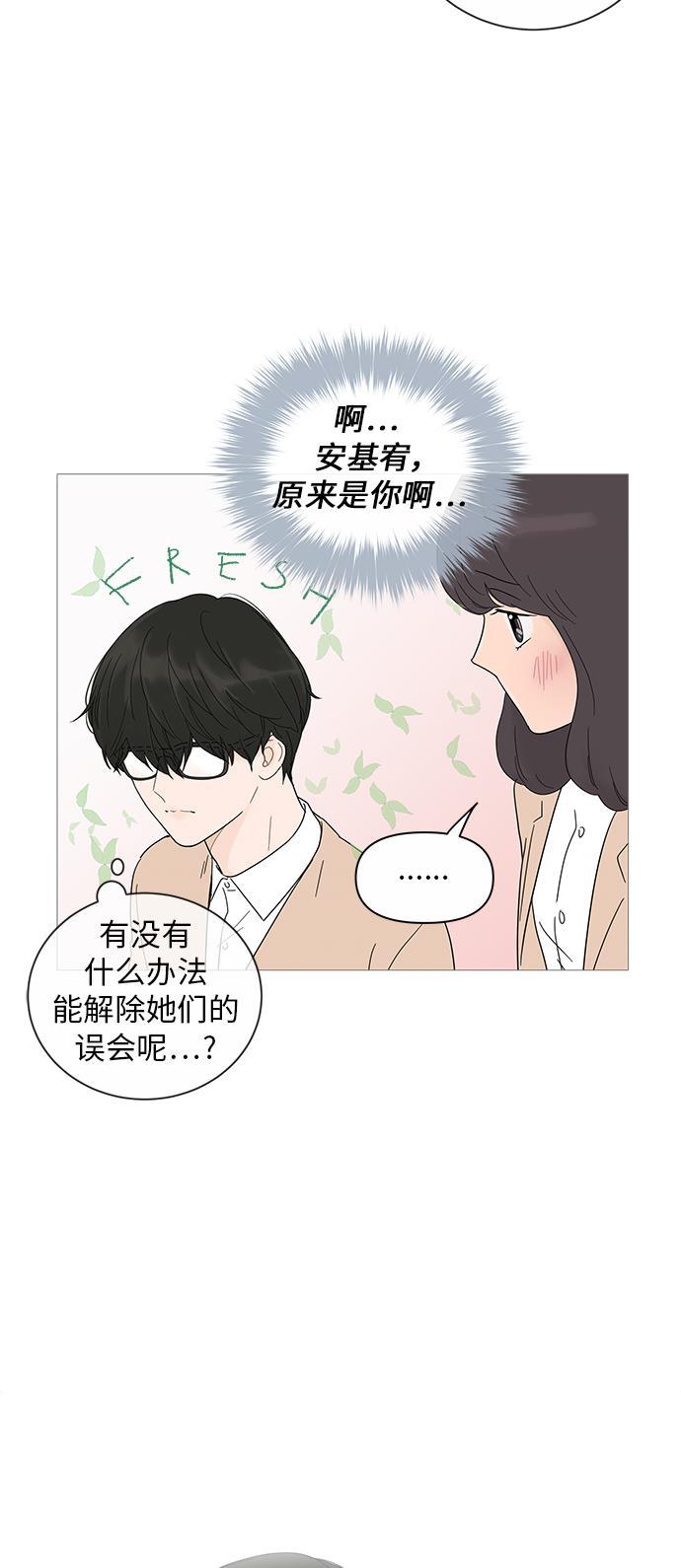 你的微笑是陷阱韩漫全集-第18话无删减无遮挡章节图片 