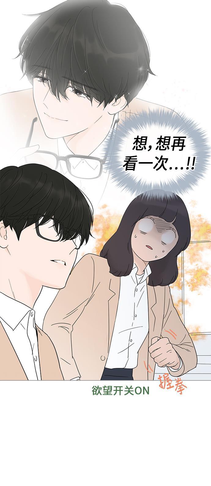 你的微笑是陷阱韩漫全集-第18话无删减无遮挡章节图片 