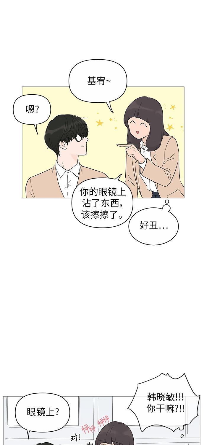 你的微笑是陷阱韩漫全集-第18话无删减无遮挡章节图片 
