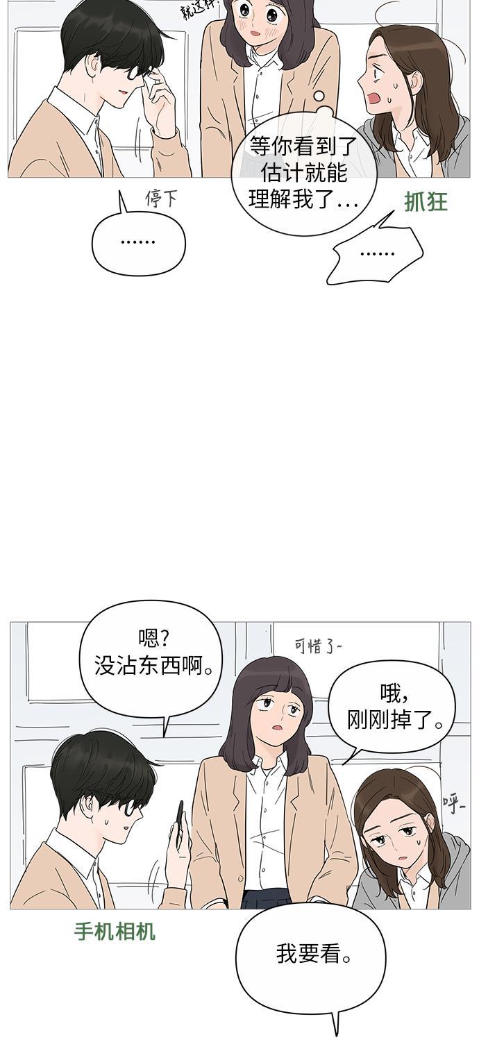 你的微笑是陷阱韩漫全集-第18话无删减无遮挡章节图片 