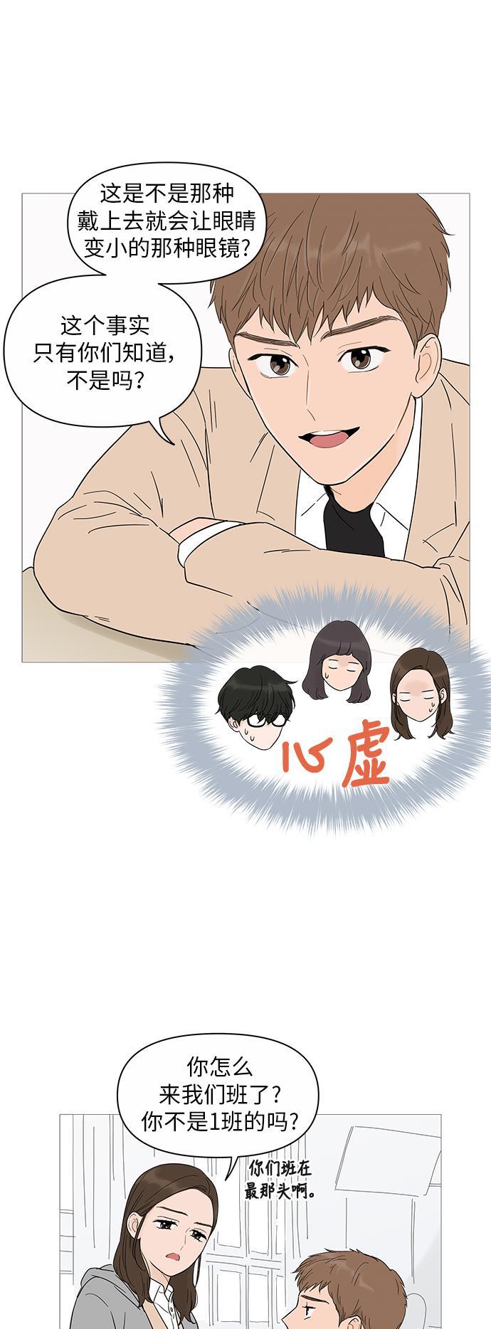 你的微笑是陷阱韩漫全集-第18话无删减无遮挡章节图片 