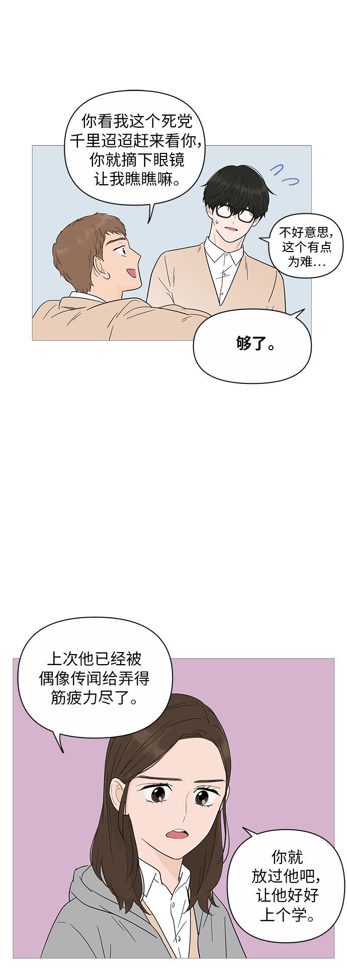 你的微笑是陷阱韩漫全集-第18话无删减无遮挡章节图片 
