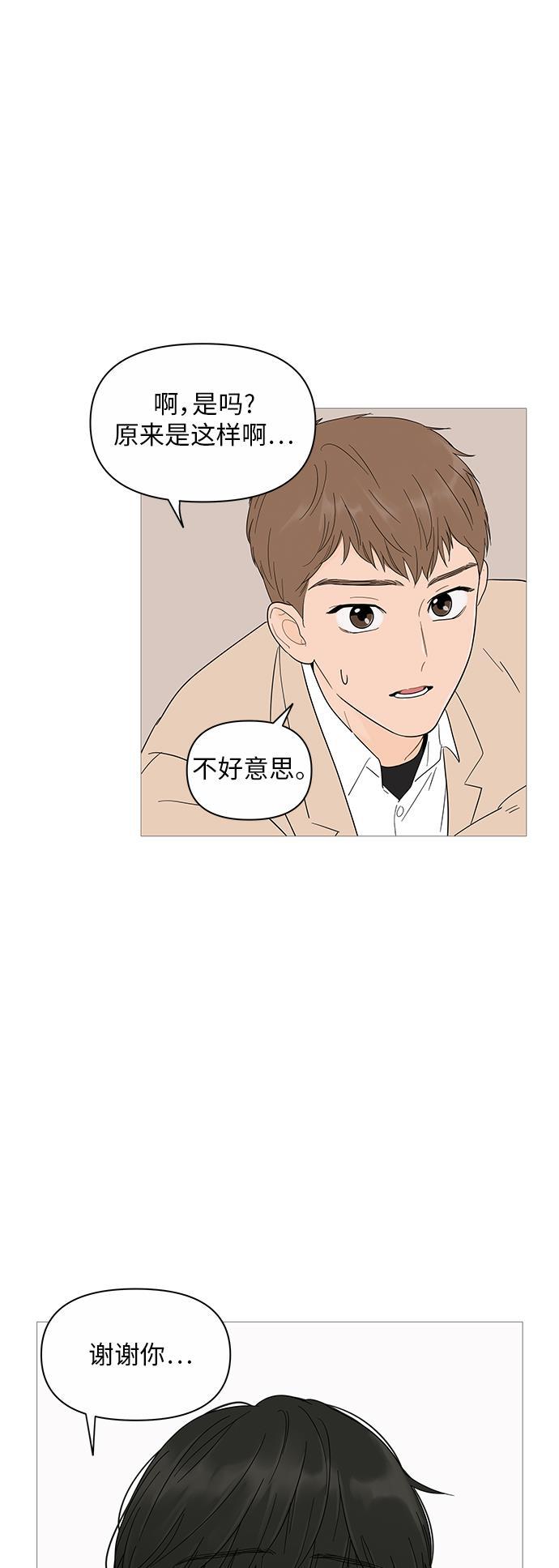 你的微笑是陷阱韩漫全集-第18话无删减无遮挡章节图片 