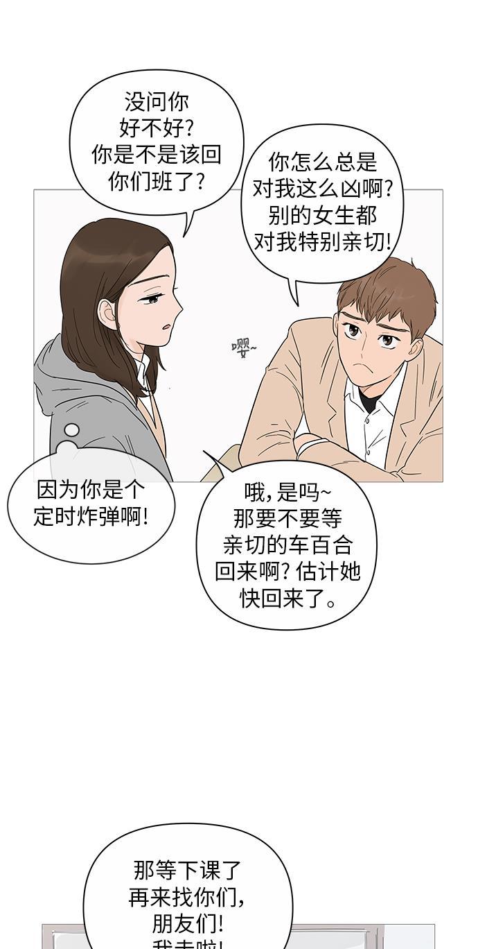 你的微笑是陷阱韩漫全集-第18话无删减无遮挡章节图片 