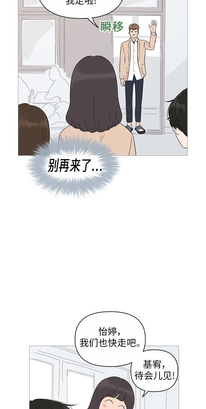 你的微笑是陷阱韩漫全集-第18话无删减无遮挡章节图片 