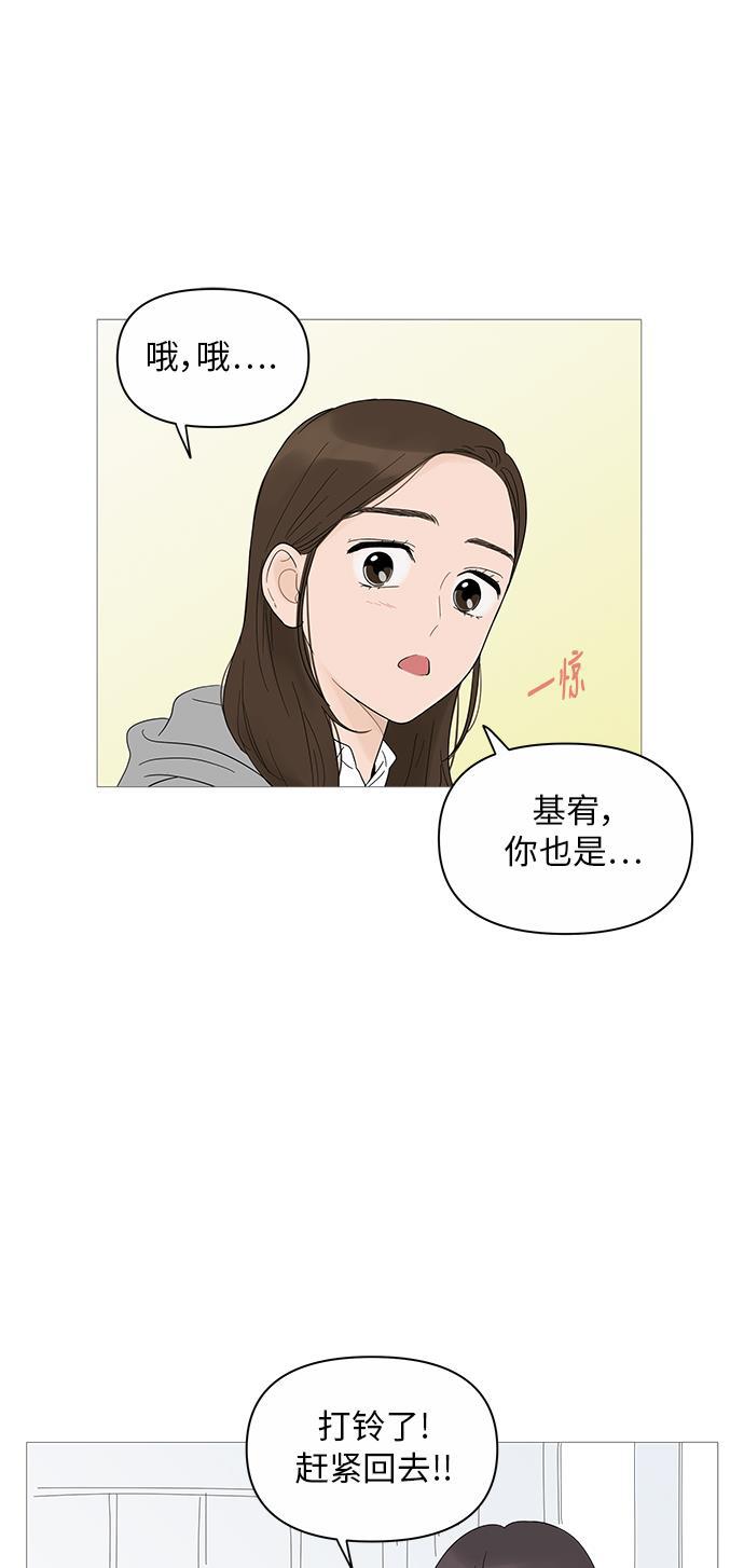 你的微笑是陷阱韩漫全集-第18话无删减无遮挡章节图片 