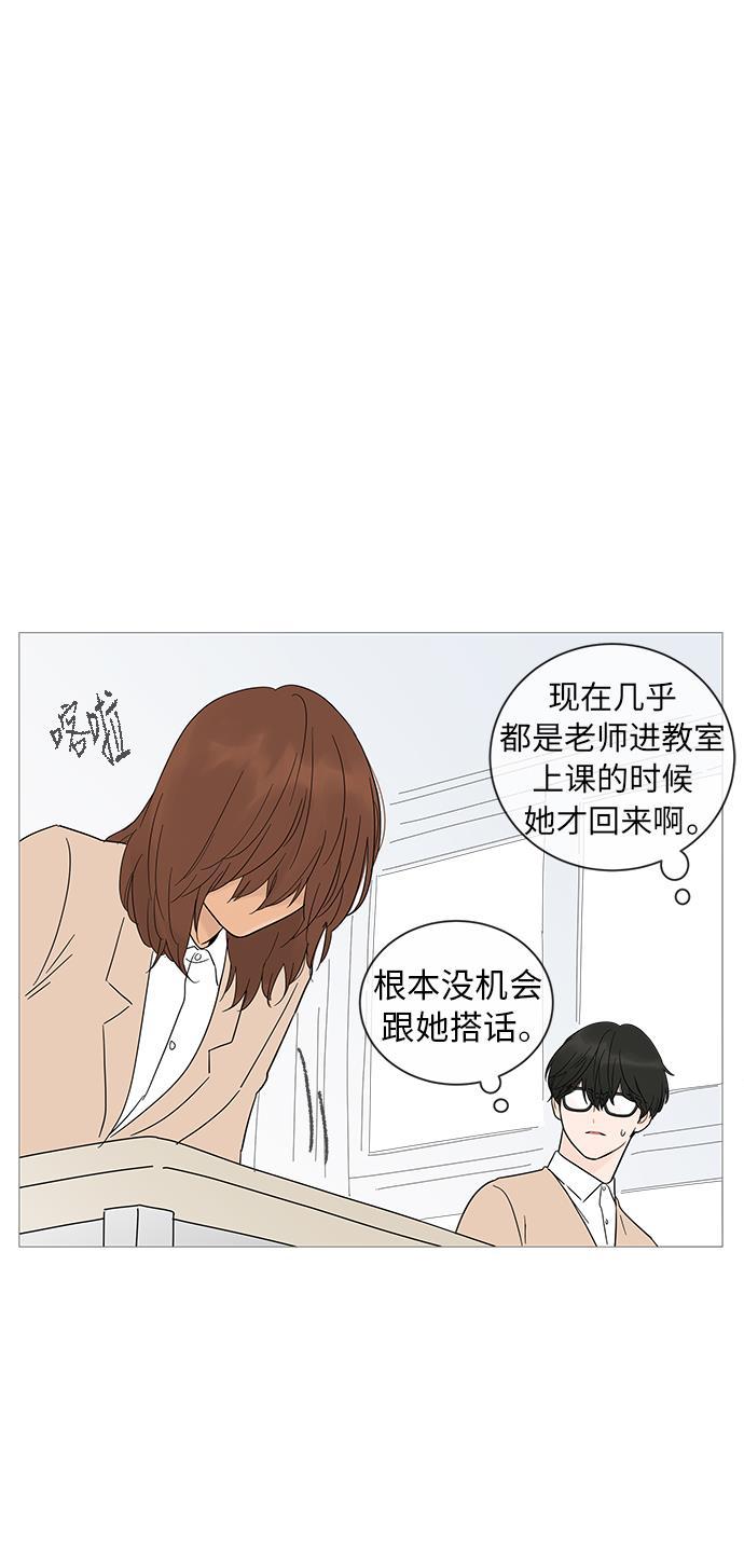 你的微笑是陷阱韩漫全集-第18话无删减无遮挡章节图片 