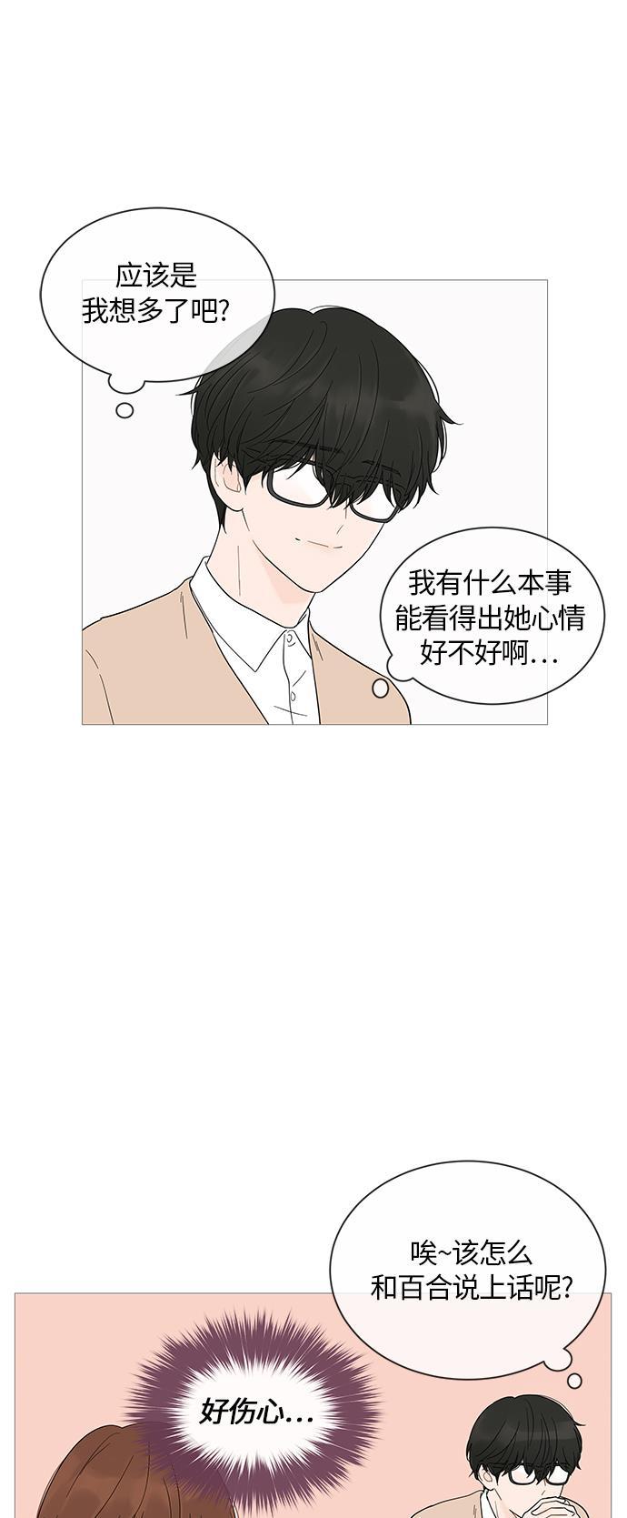 你的微笑是陷阱韩漫全集-第18话无删减无遮挡章节图片 