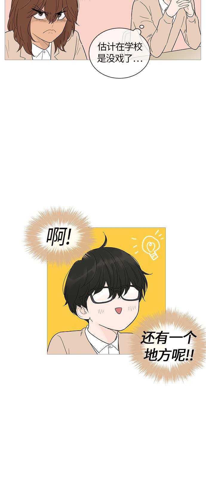 你的微笑是陷阱韩漫全集-第18话无删减无遮挡章节图片 